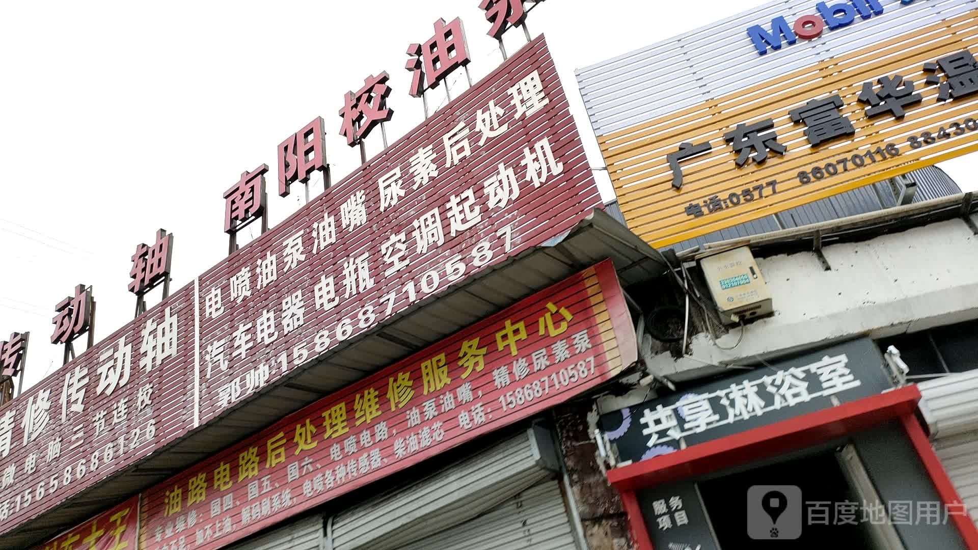 奋淋共溢婷享浴室