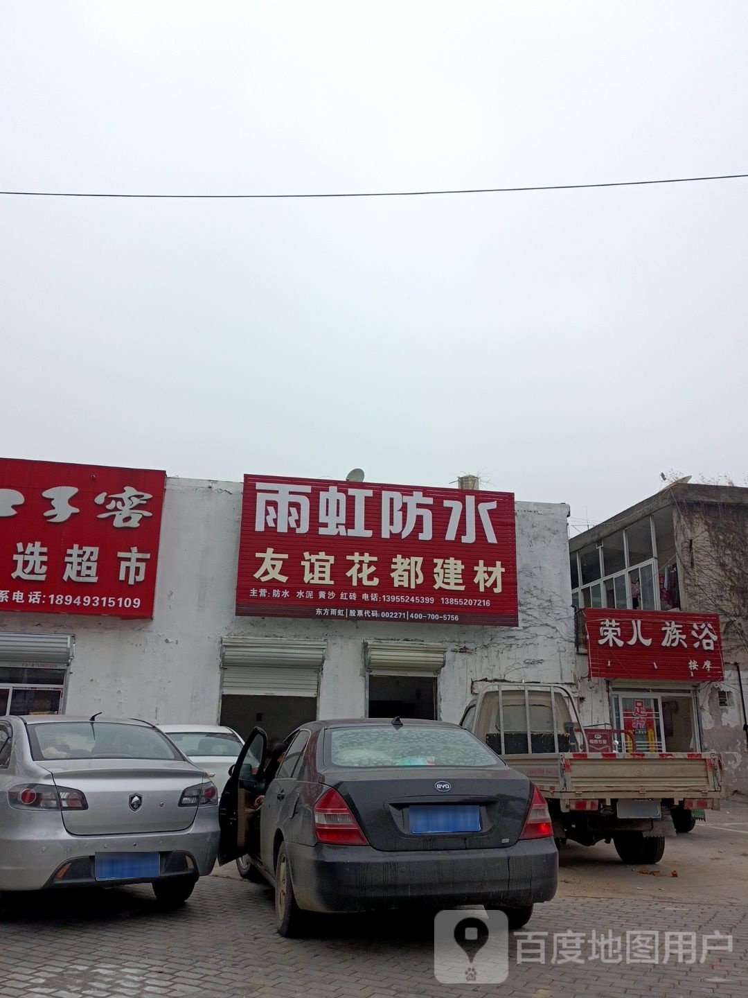 荣尔足浴