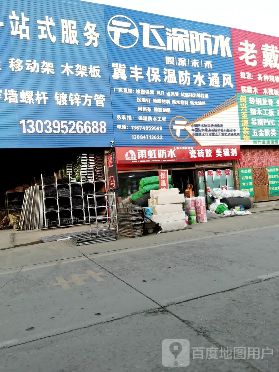 冀丰保温防水通风