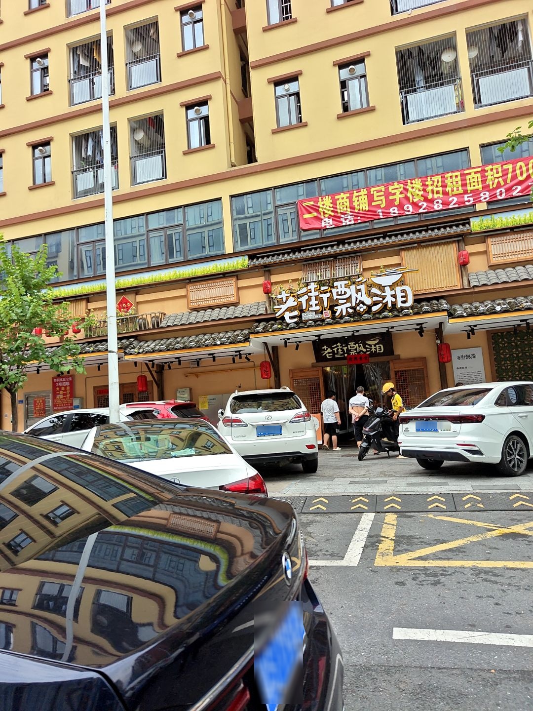 老街飘湘(鸡啼岗店)