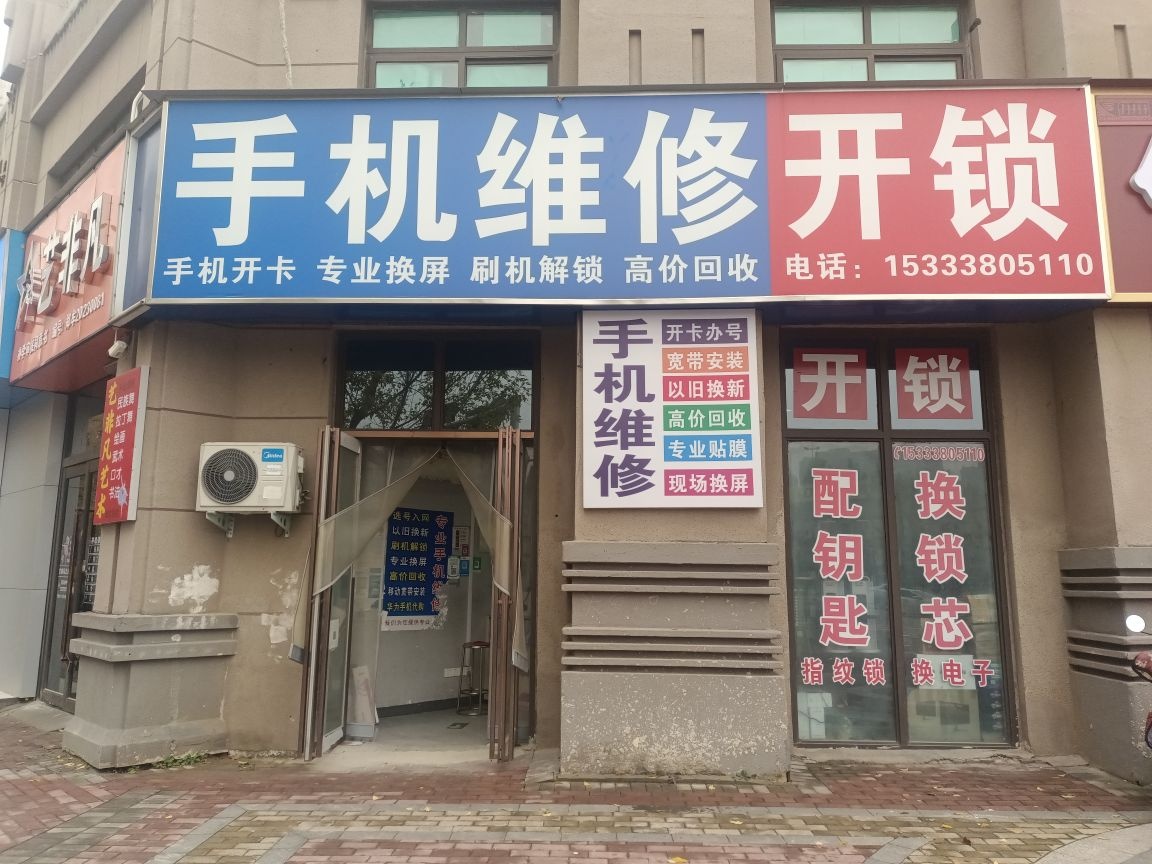 开锁(绿博家苑五号院店)