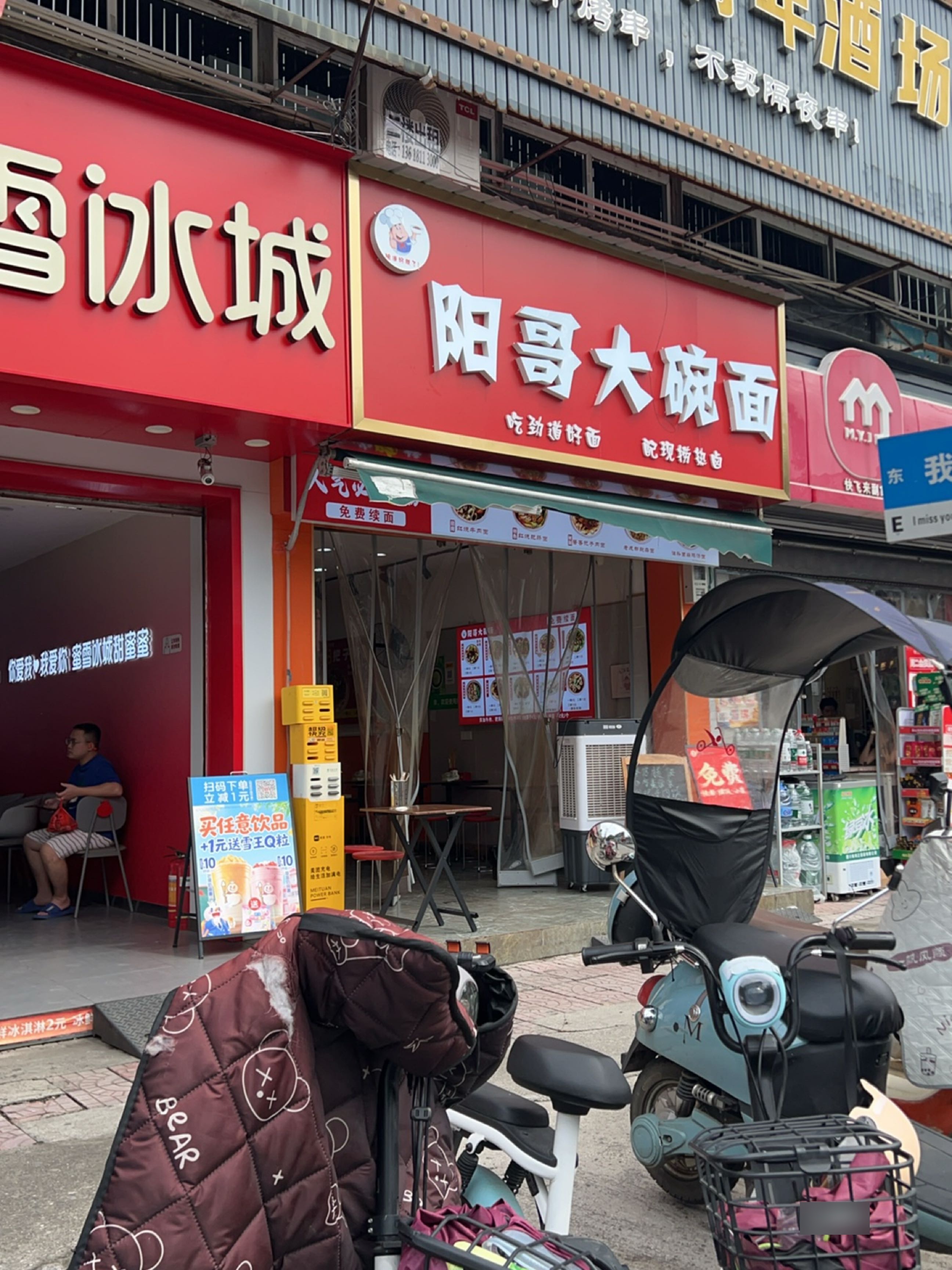 阳哥大碗面(科大路店)