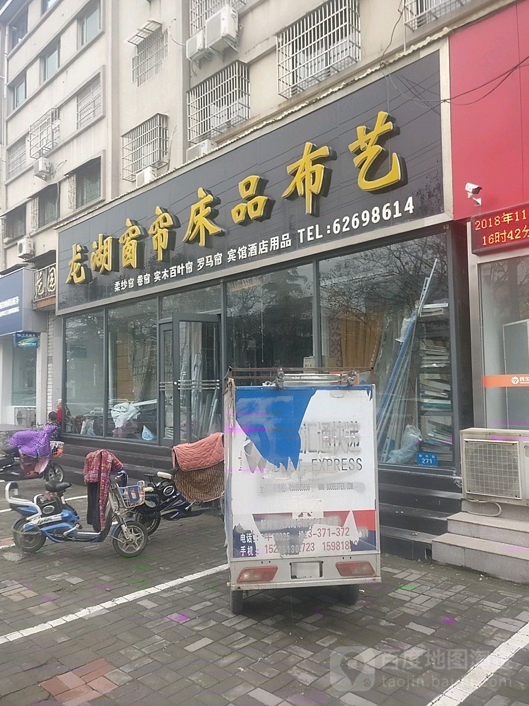 新郑市龙湖窗帘床品布艺