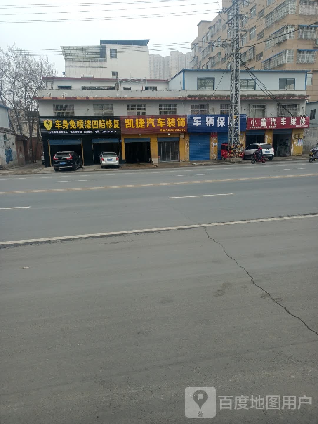 邓州市小董汽车维修