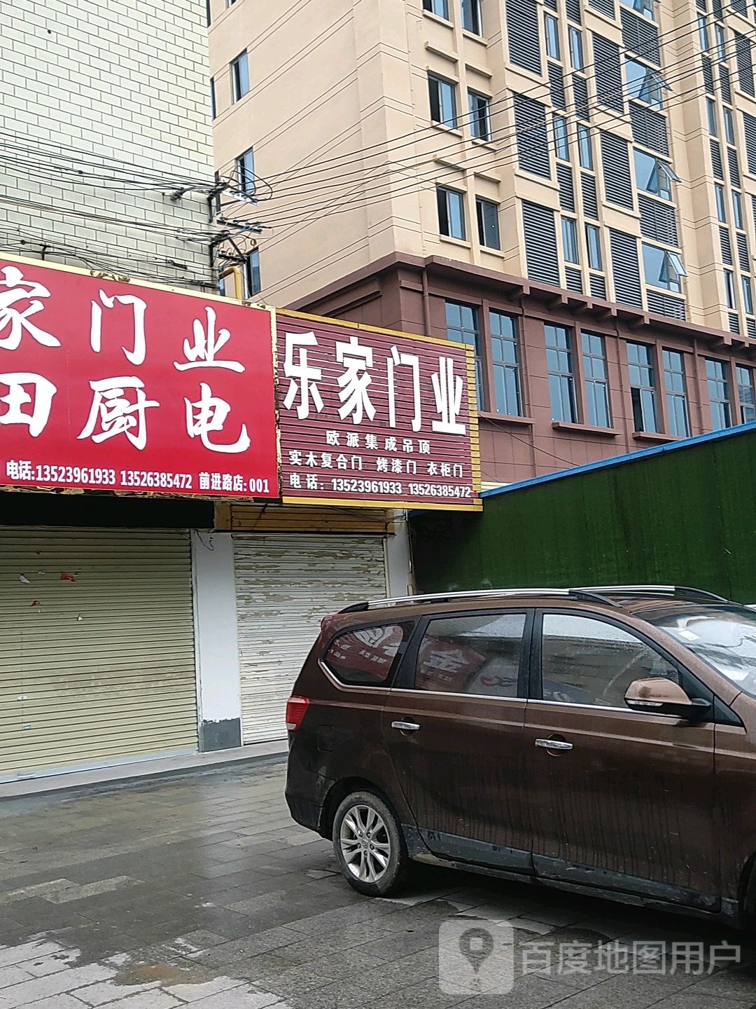 乐家门业(前进路店)