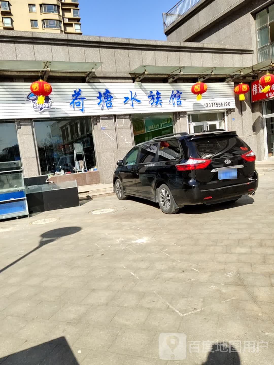 荷塘水族馆(丽景豪庭店)