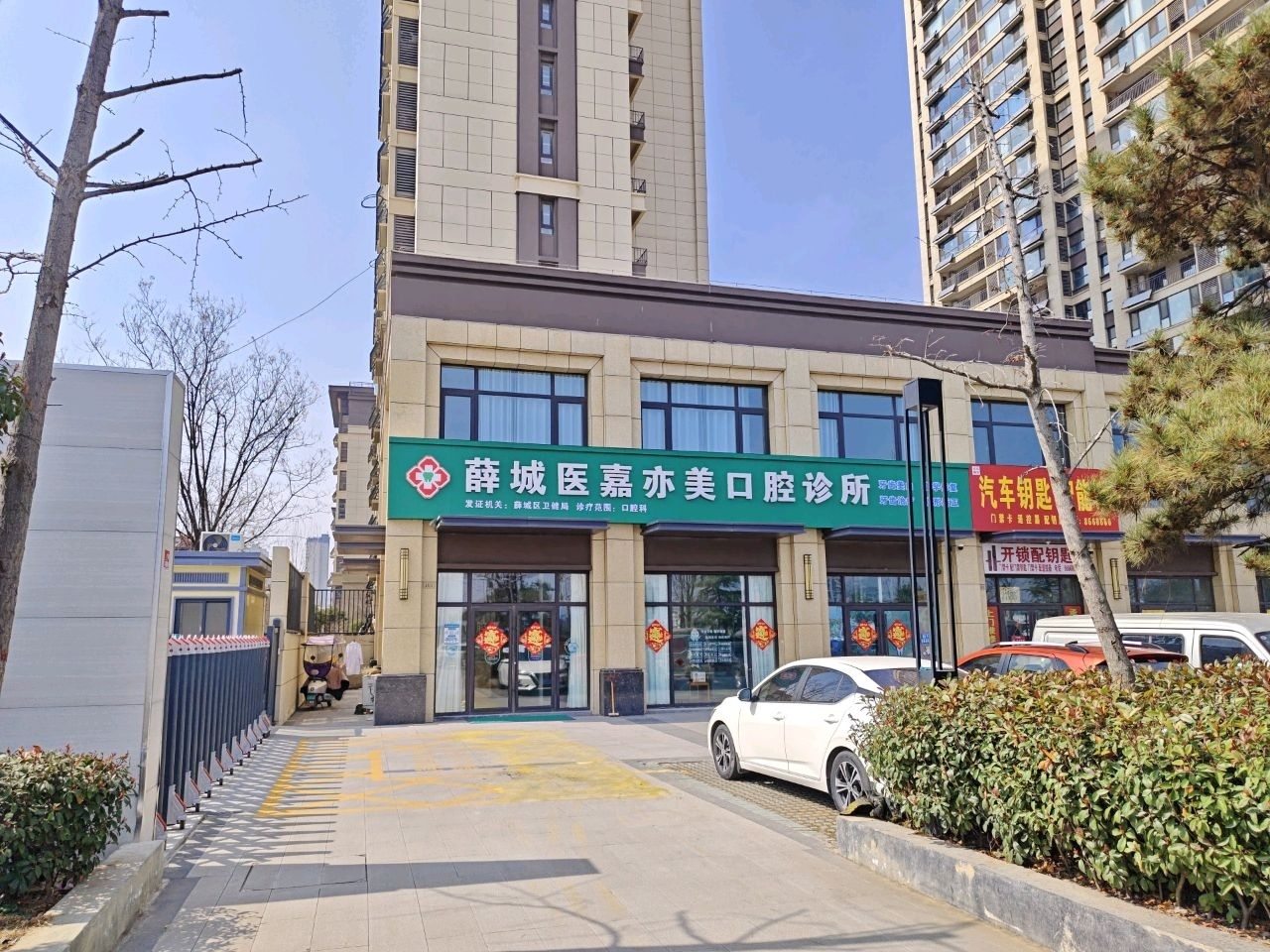 汽车钥匙智能锁