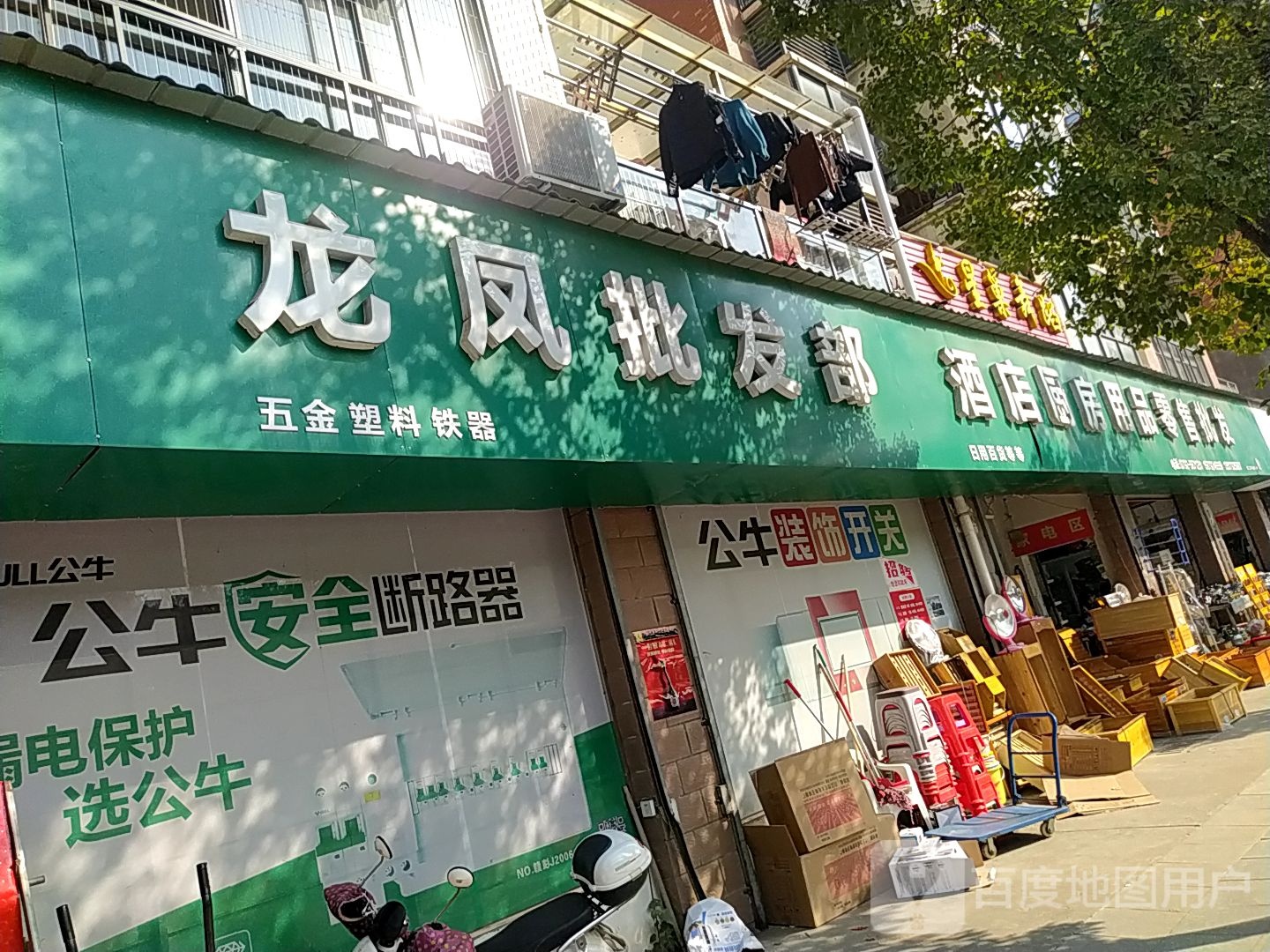 龙凤批fa部