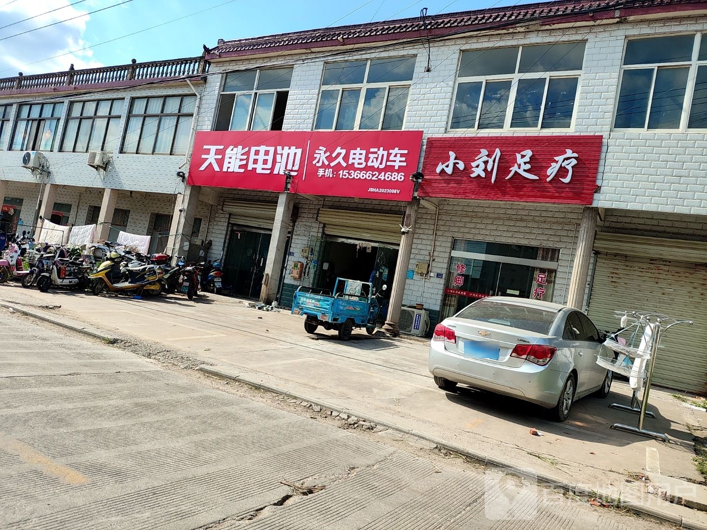 小刘足疗