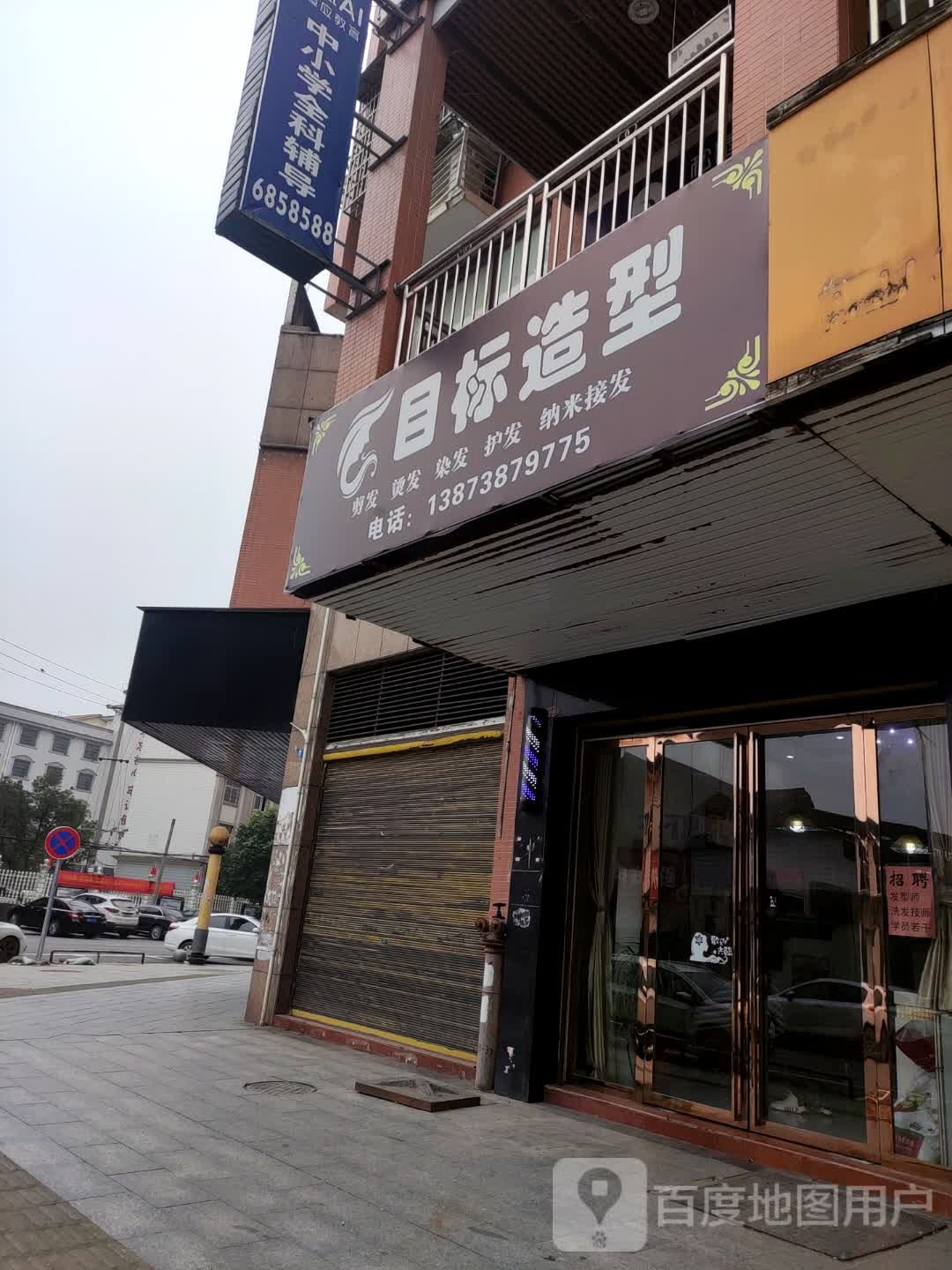 目标号造型