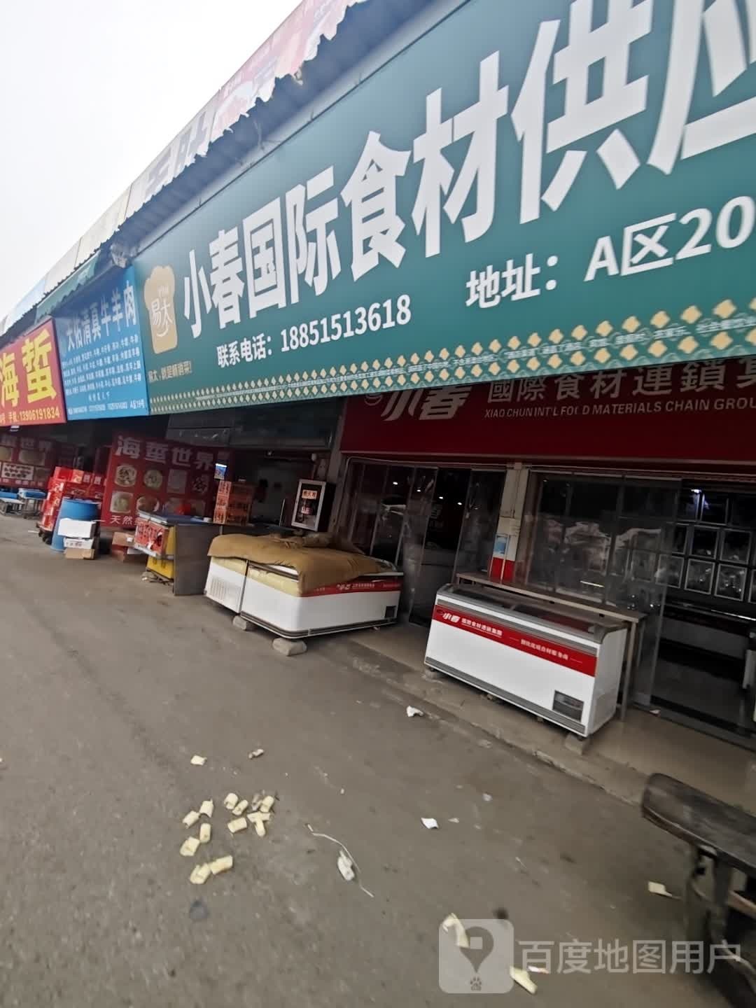 天佑清真牛羊肉