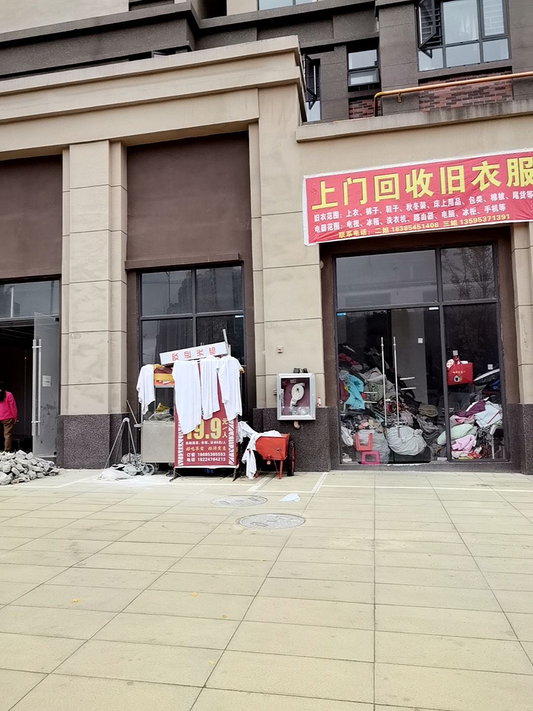 上门回收旧衣服