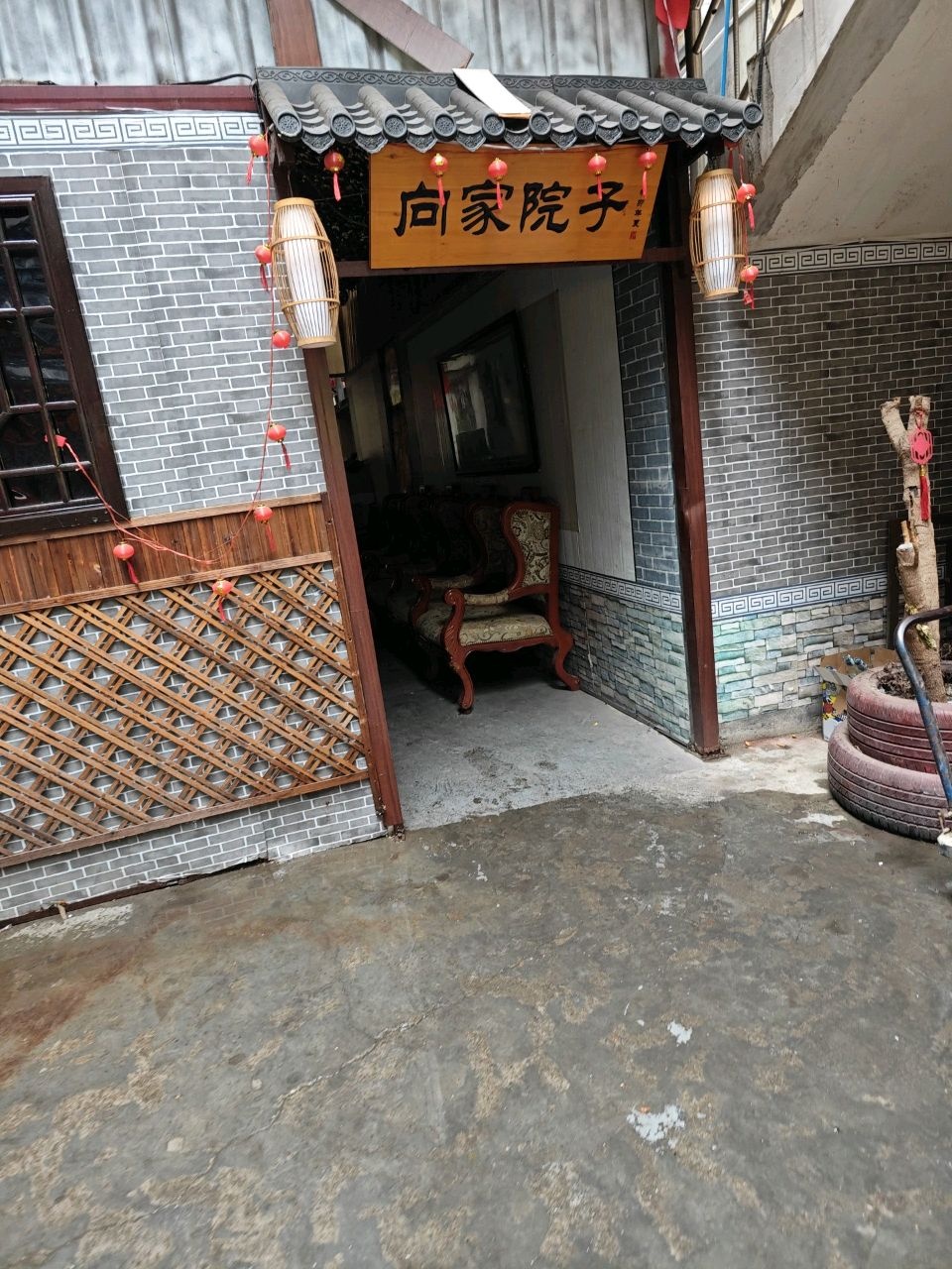 向家院子火锅