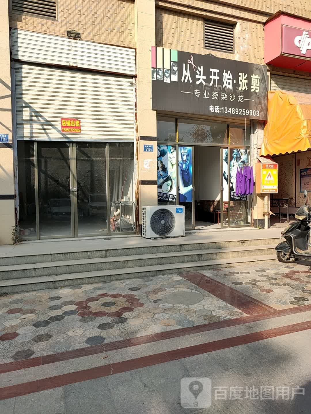 从开开始张剪