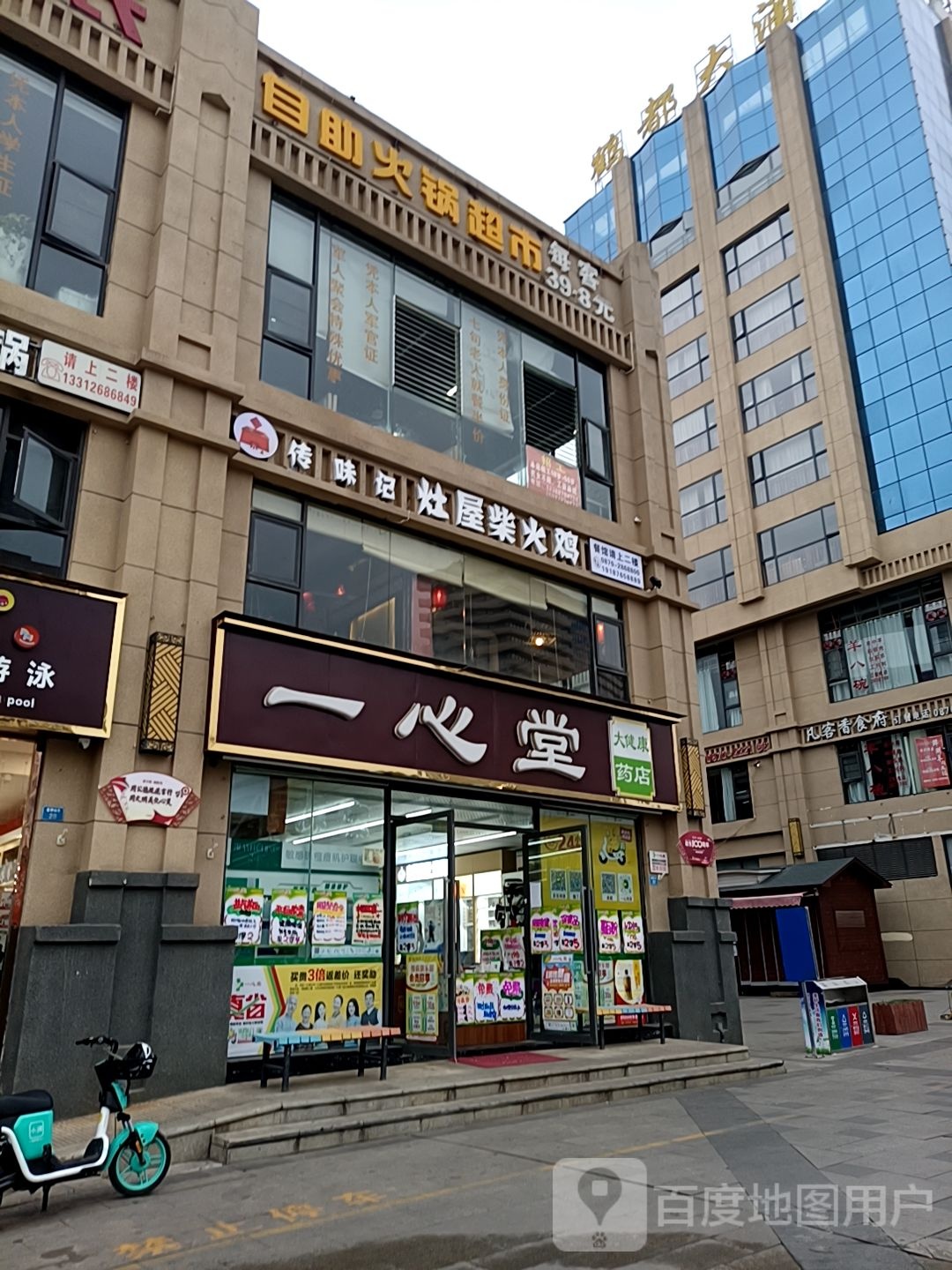传味记灶屋柴火鸡