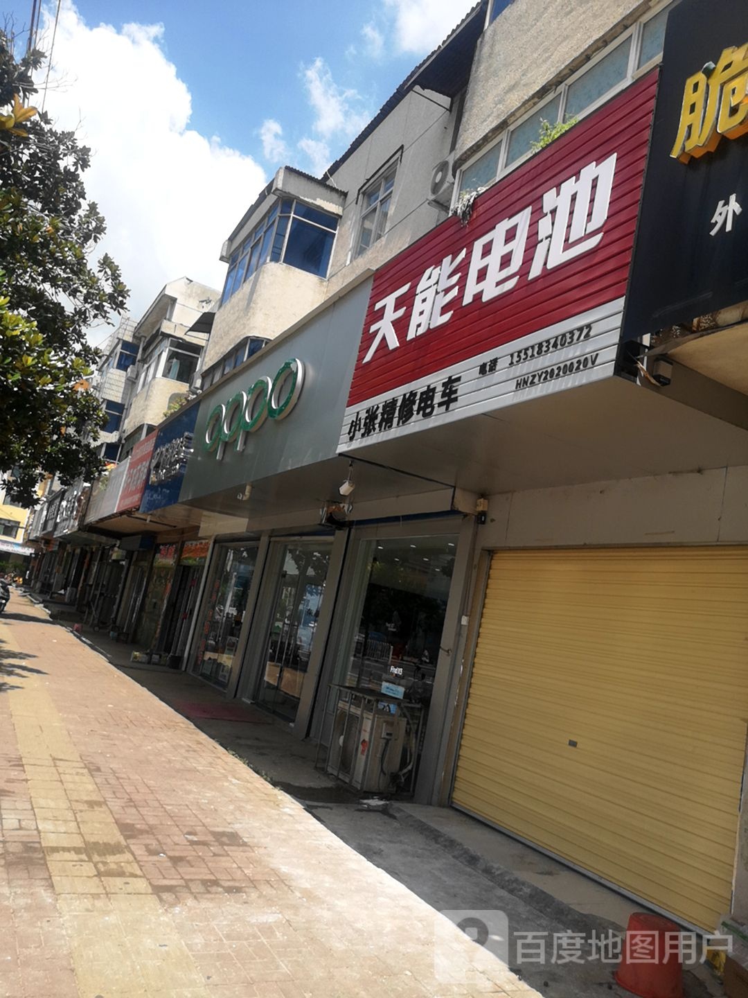 正阳县慎水乡OPPO官方授权体验店(正阳慎西路店)