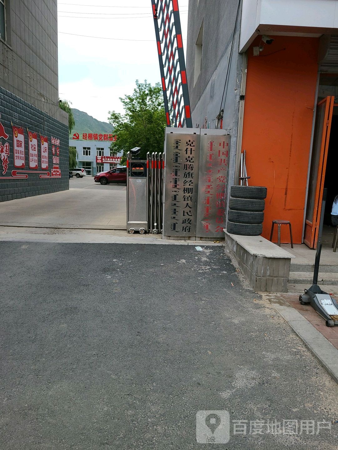 经棚镇人民政府