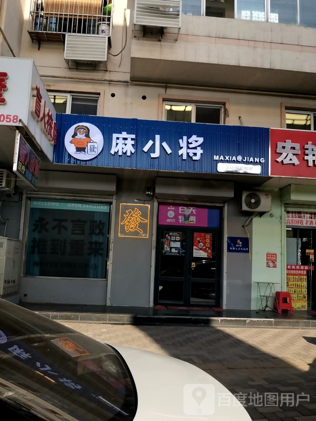 麻小将智能无人自助棋牌