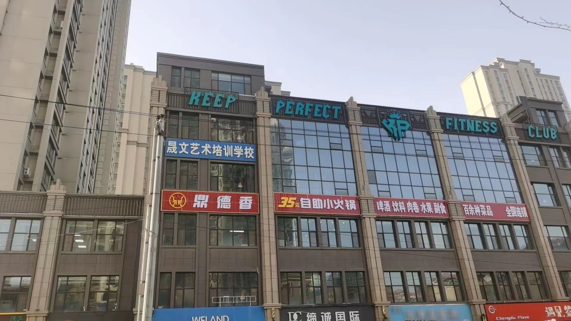 鼎德香火锅(雁滩店)