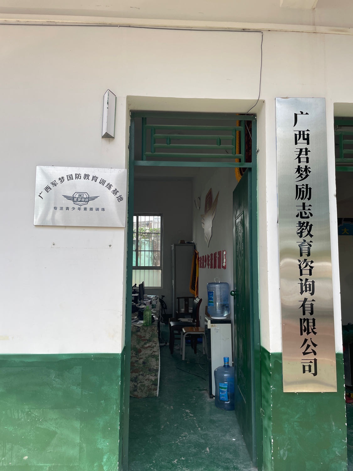 广西君梦励志教育基地(总校区)