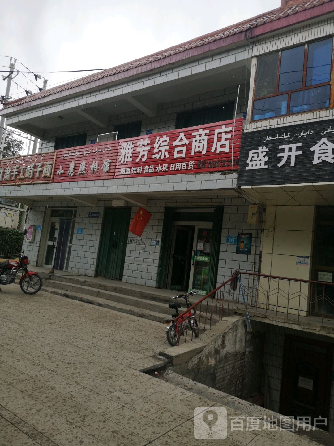 甘肃手工哨子面。