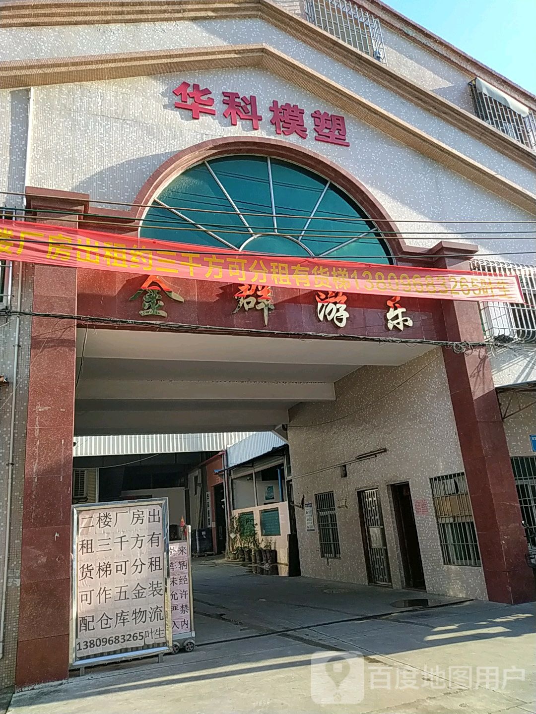 金马游乐