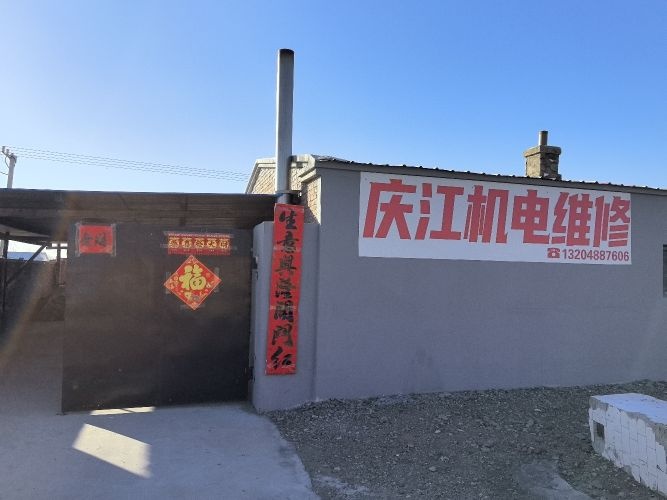 庆江电机维修