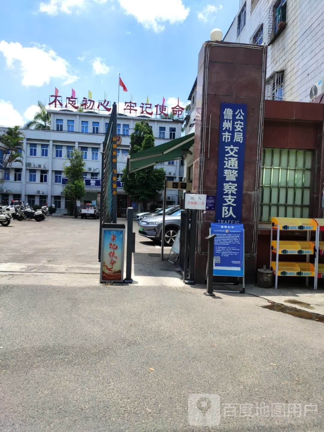 儋州市公安局交通警察支队