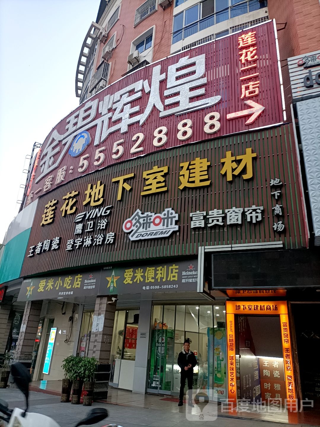 地下广场(新城西路店)