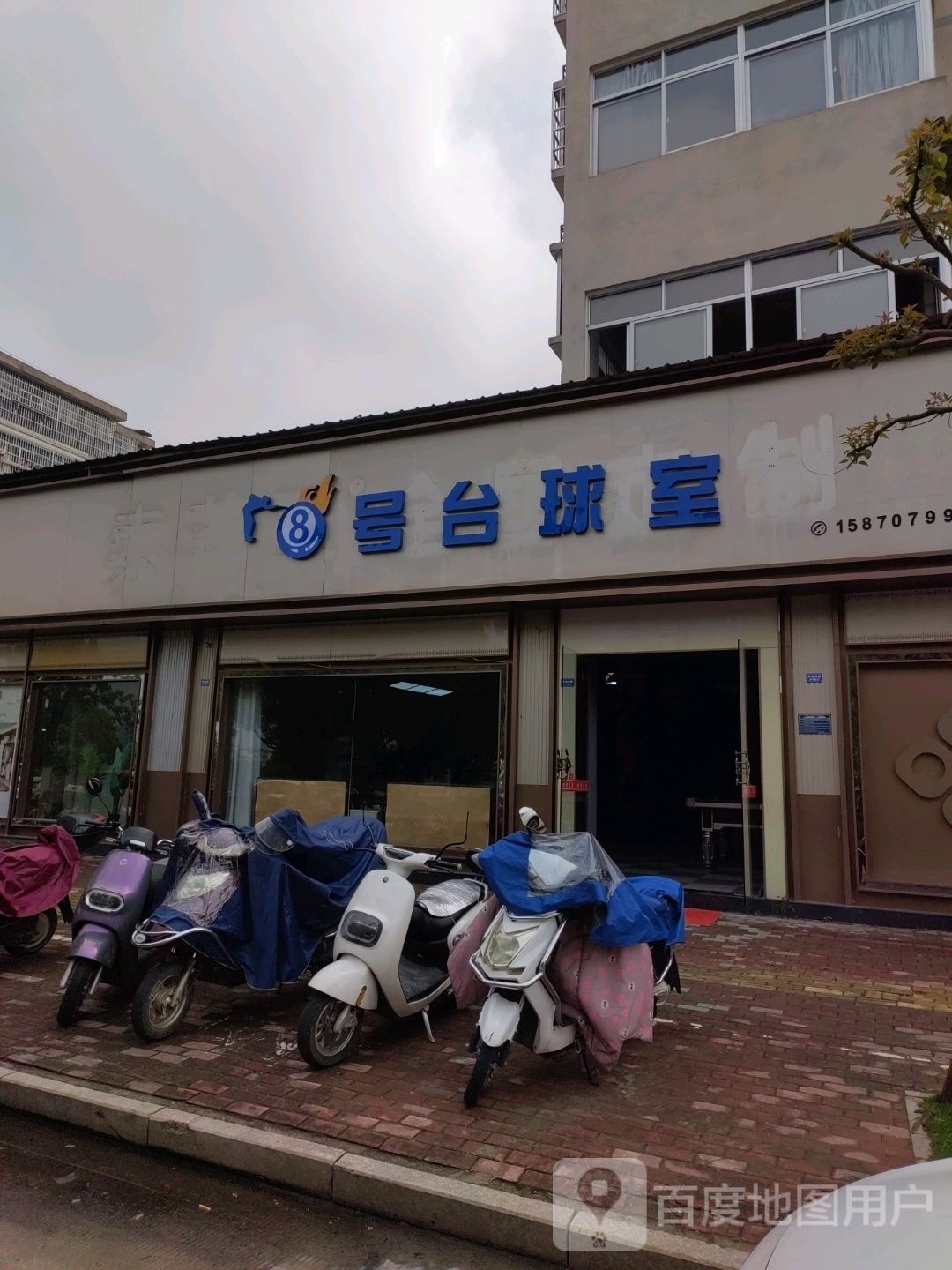 8号台球室