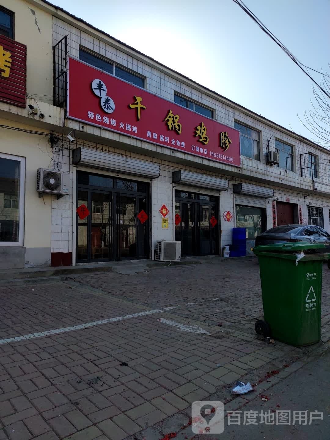 丰泰干门火锅胗