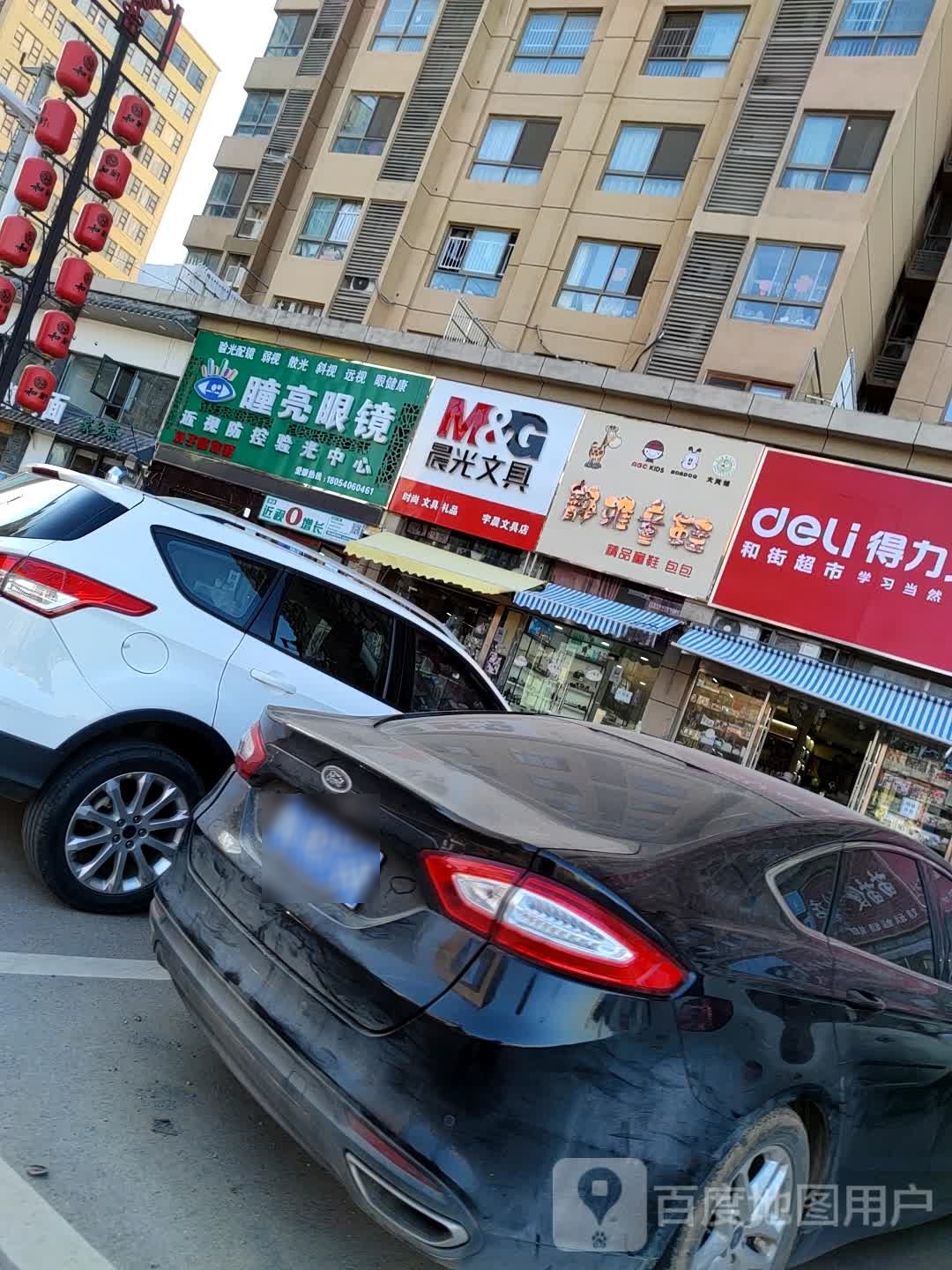宇城文具店