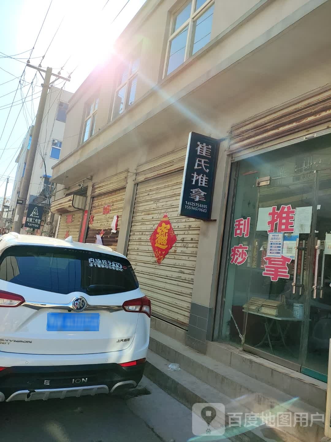 崔氏推拿(摘星路店)环境