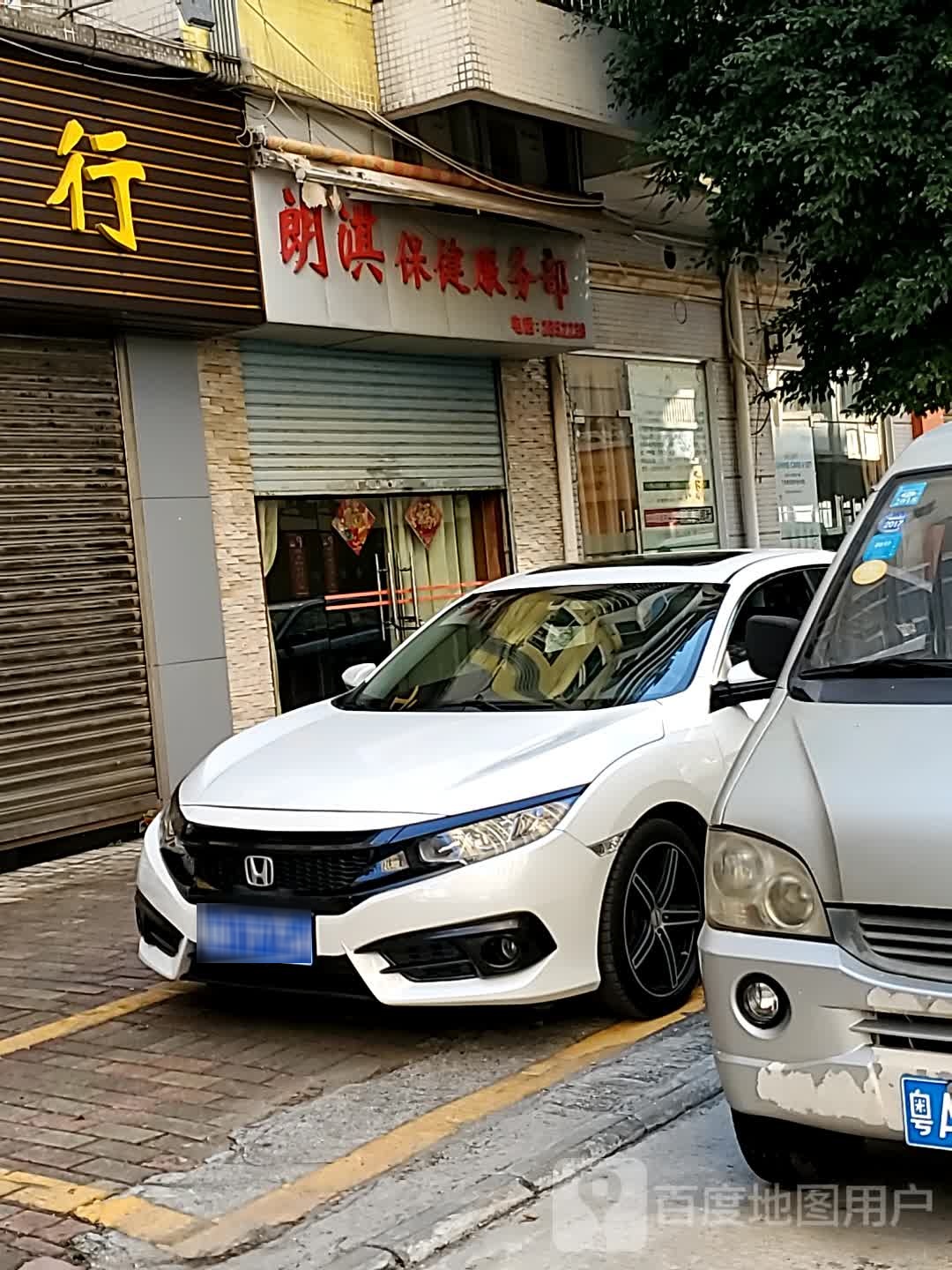 郎淇宝骏服务部