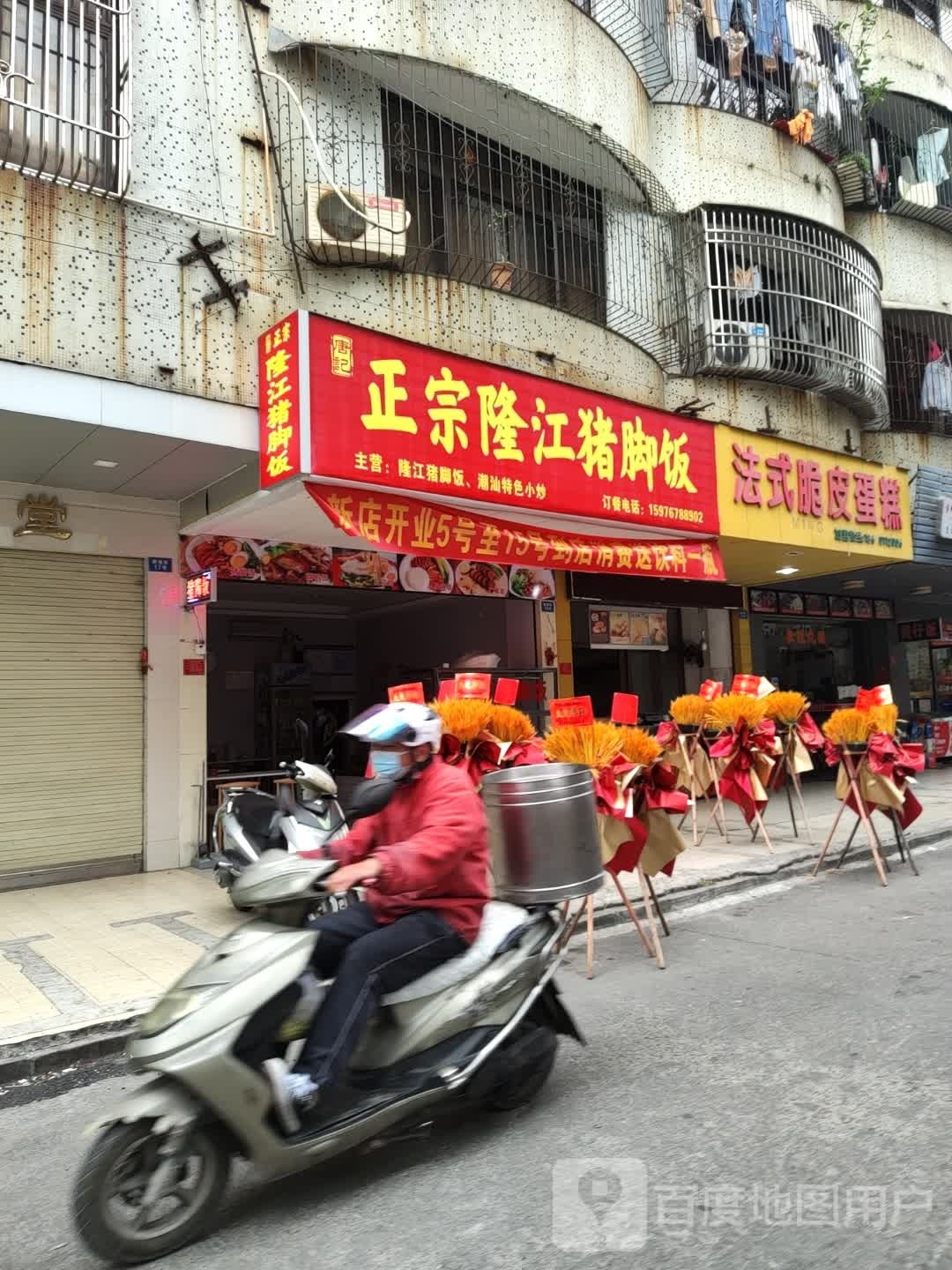 龙记隆江猪脚饭(天佳街店)