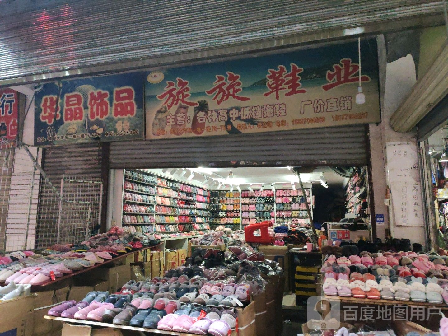 华晶饰品