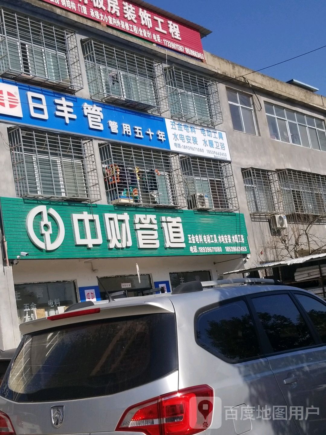 新蔡县中财管道(康馨路店)