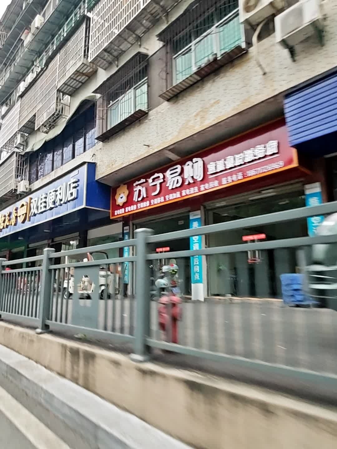 苏宁易购宜昌售后服务店