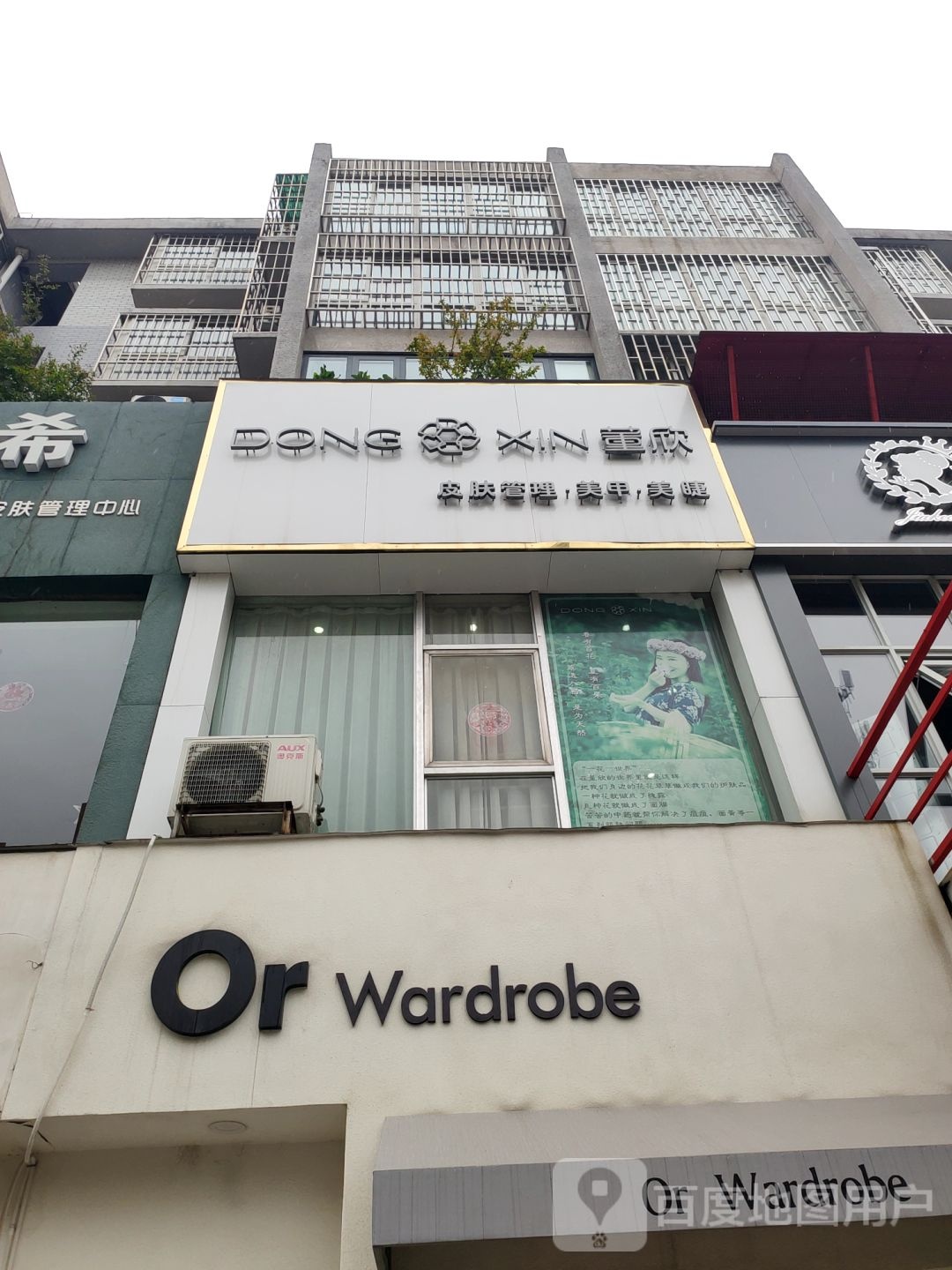 巩义市Or Wardrobe