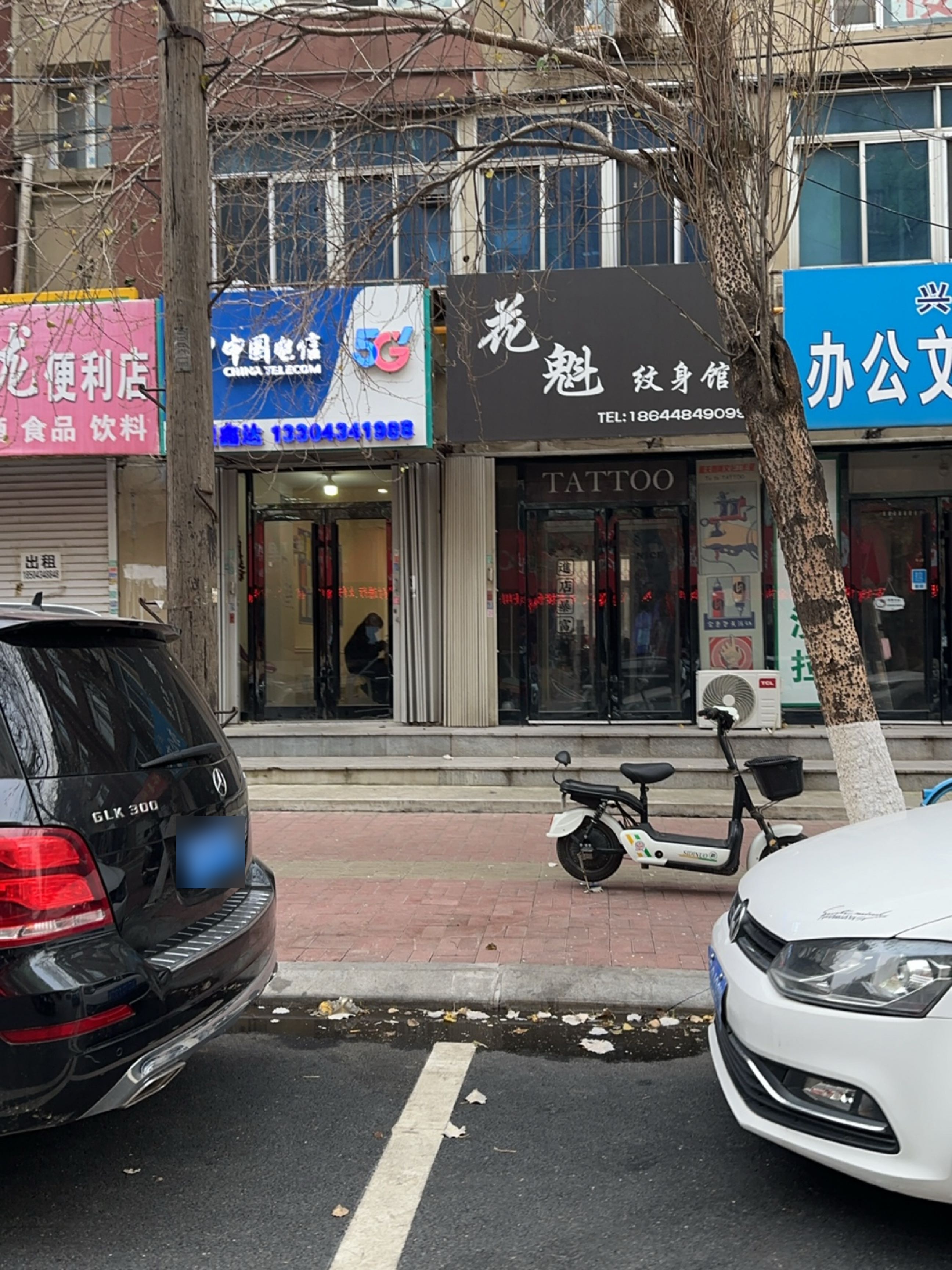 中国电信(新华大街营业厅)