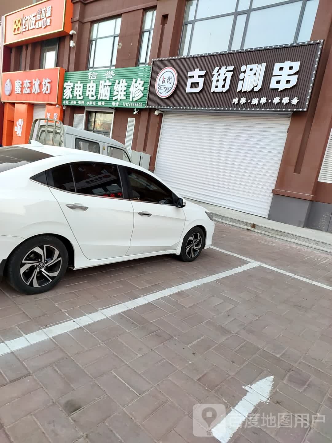 信誉家电电脑维修