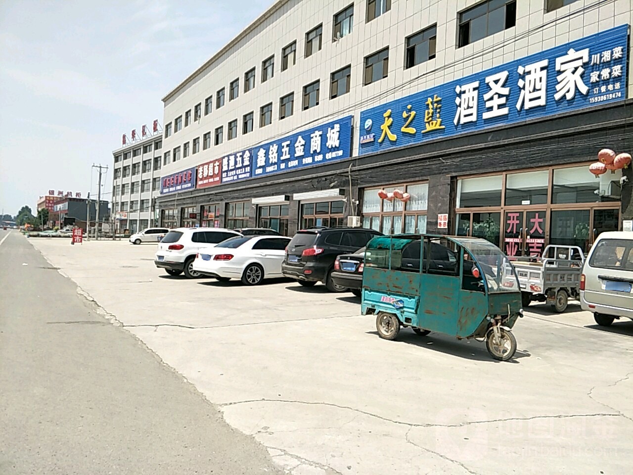 老婆超市(通唐公路店)