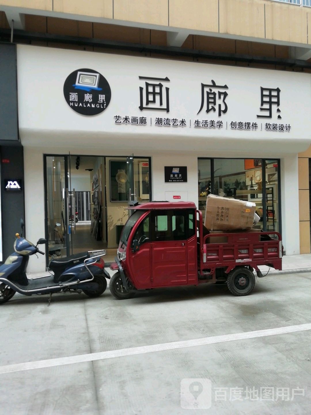 画廊里装饰画