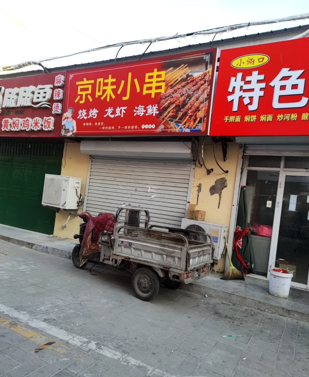 新一佳大鸡排(衡水市商贸中心店)