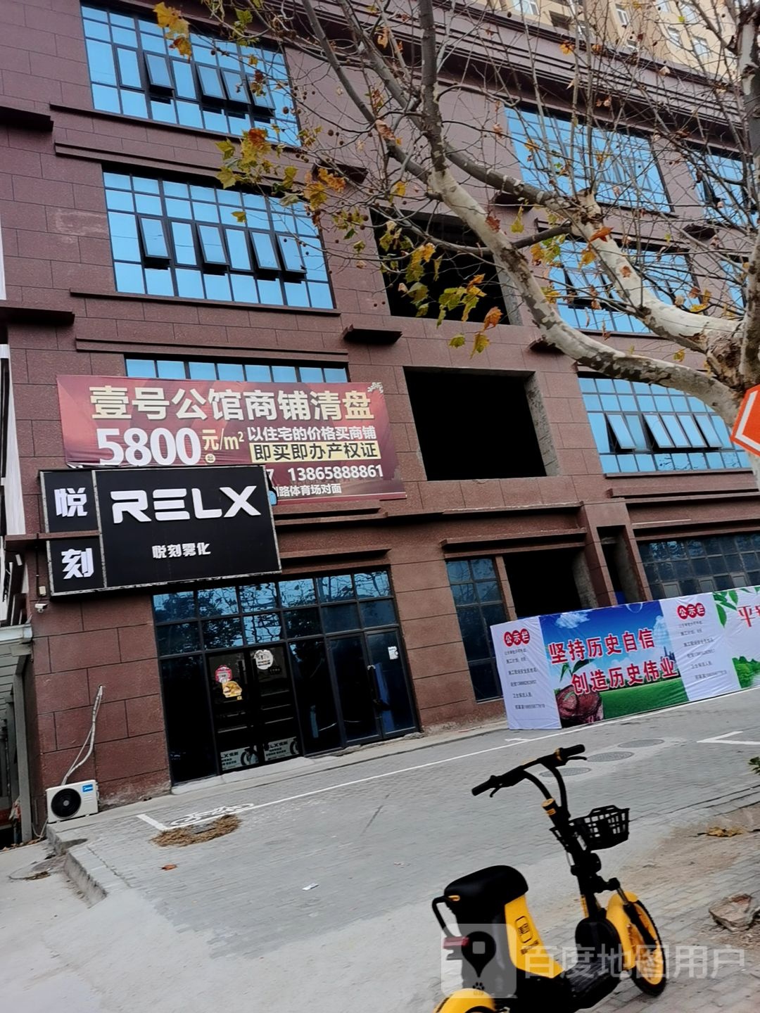 RELX悦刻雾化电子烟(新体育广场店)