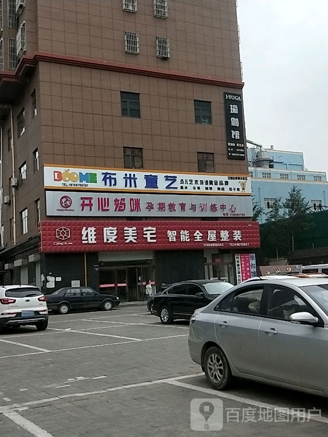 布美童艺(神木校区)