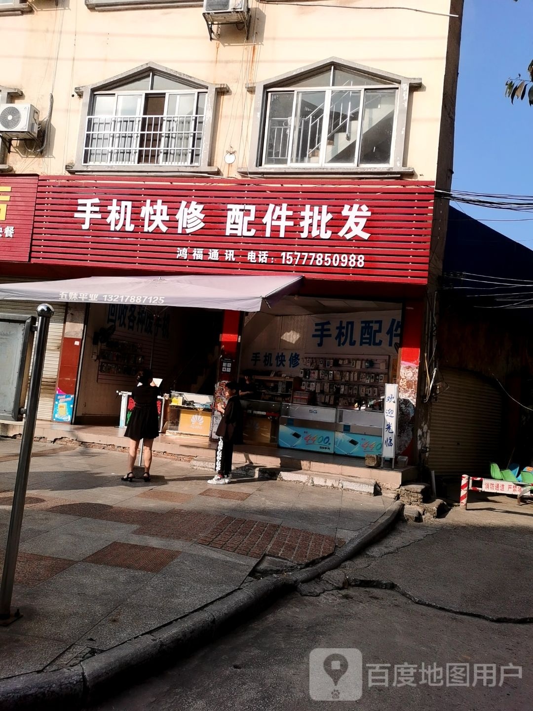 手机快修配件批发