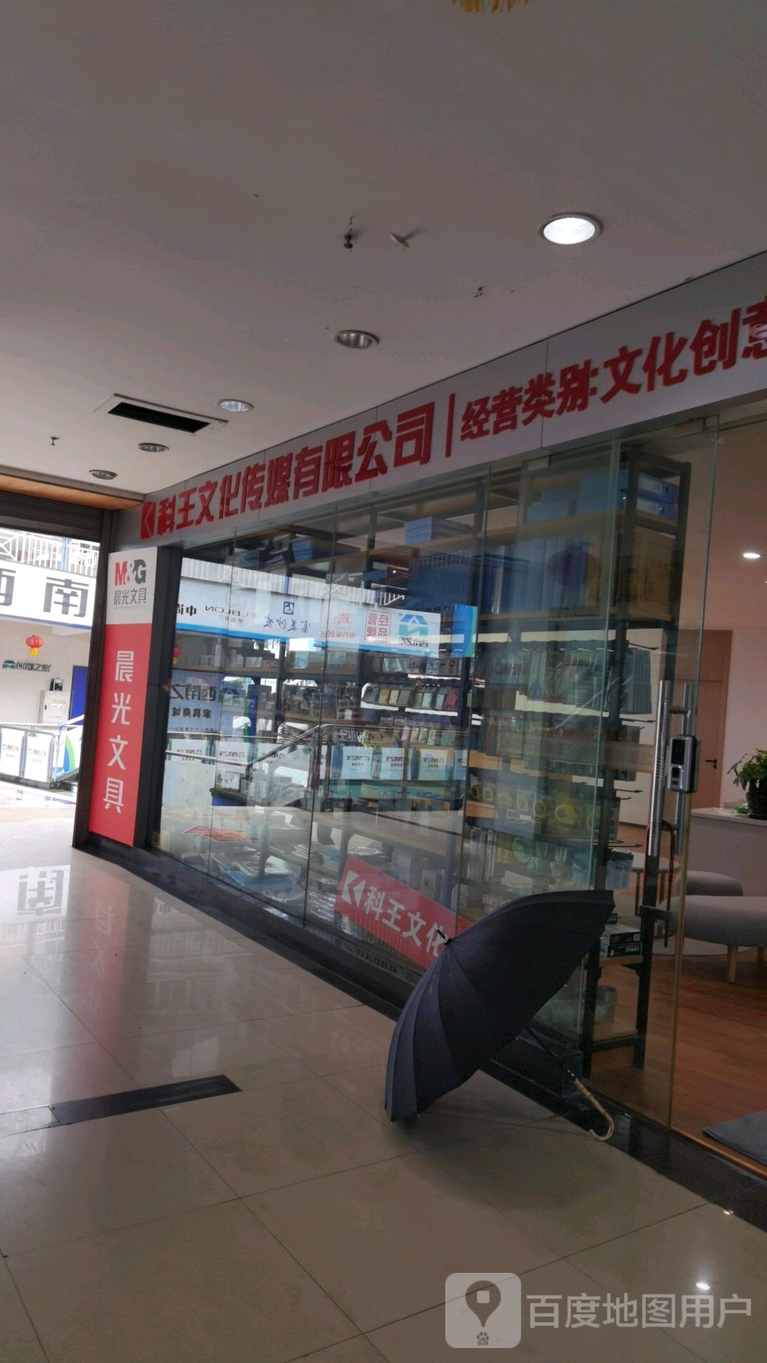 科王文化传媒有限公司