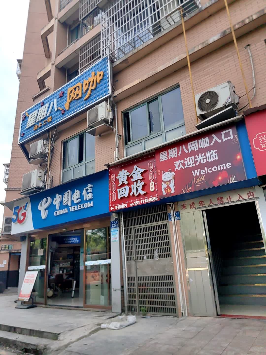 黄金回收