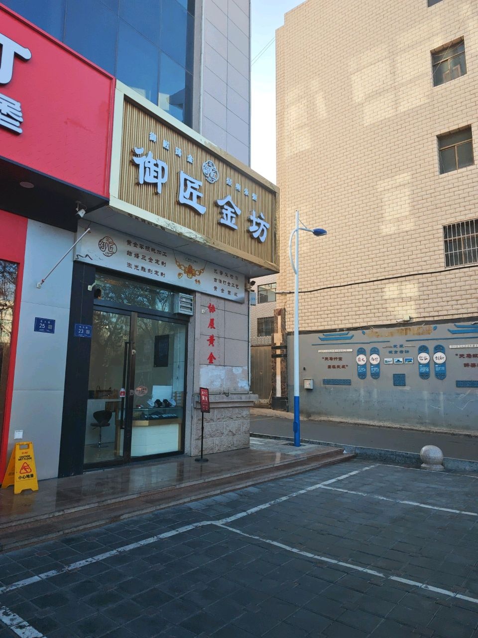 御匠金坊